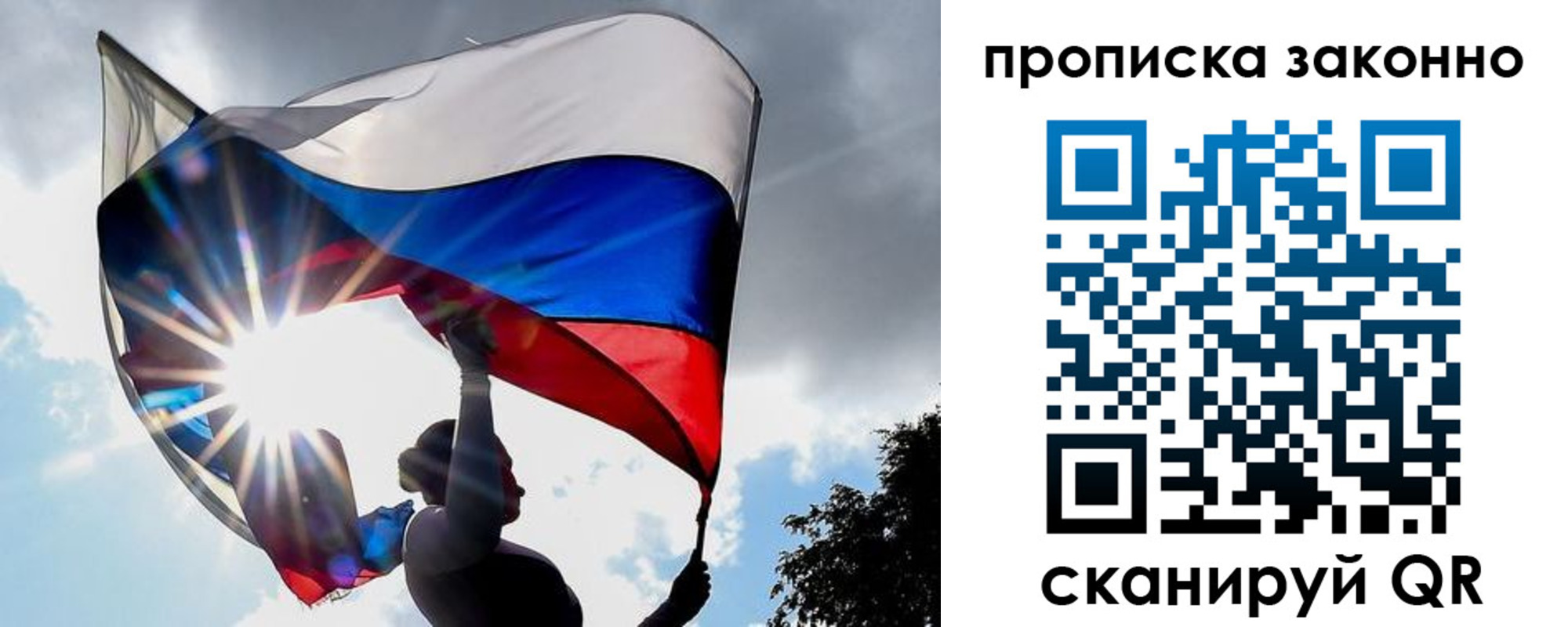 миграционный учет в Лысково