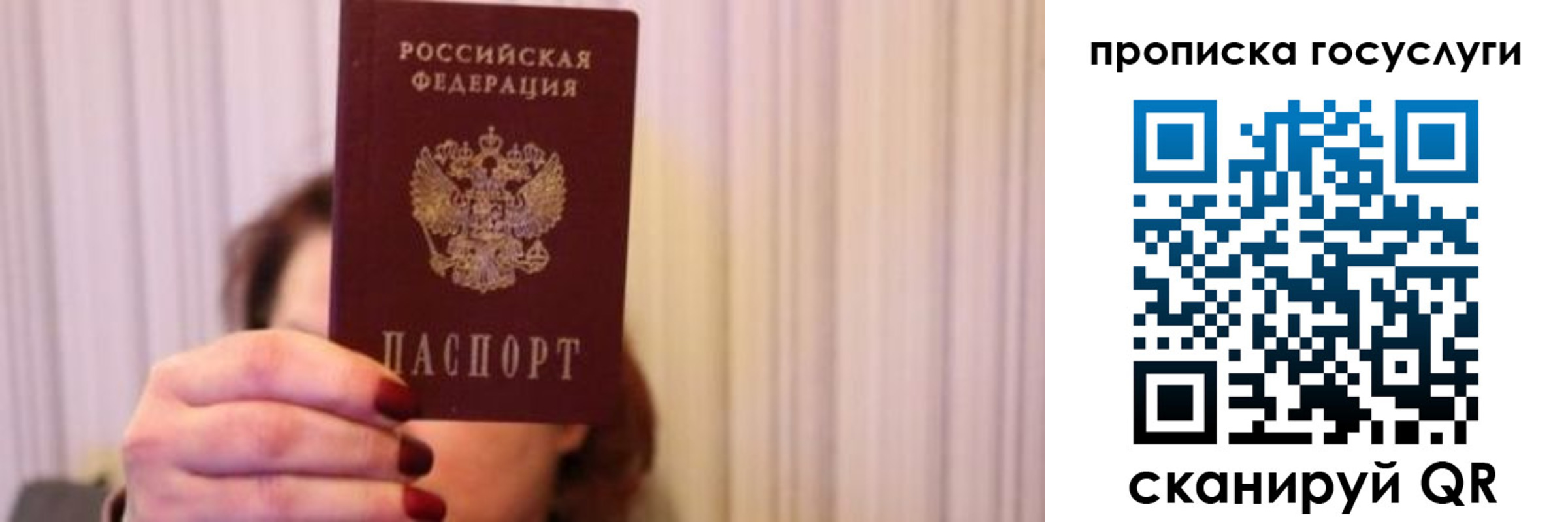 где прописаться в Лысково