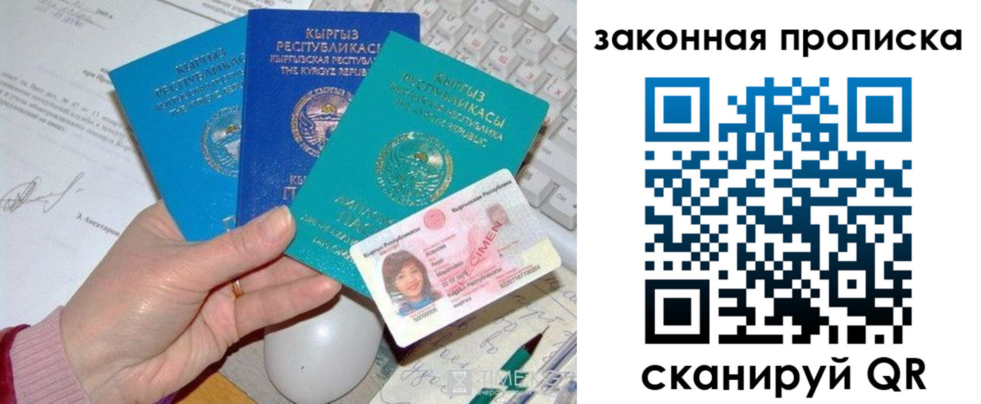 прописка 2025 в Лысково