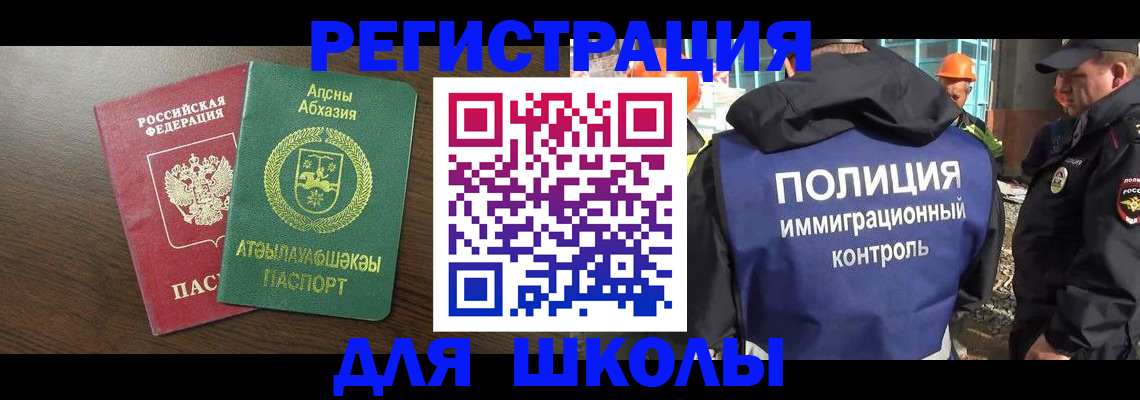 прописка от собственника в Лысково