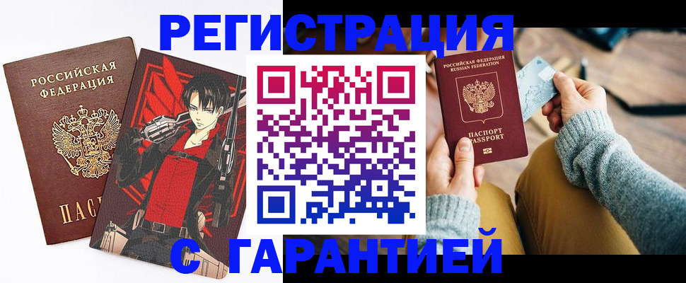 прописка иностранных граждан в Лысково