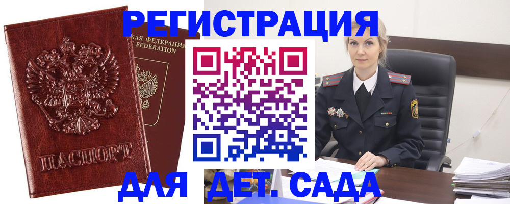 временная регистрация надежно в Лысково