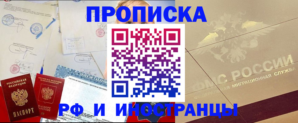 прописка для военкомата в Лысково