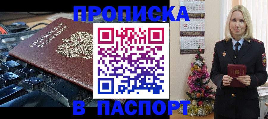 миграционный учет в Лысково