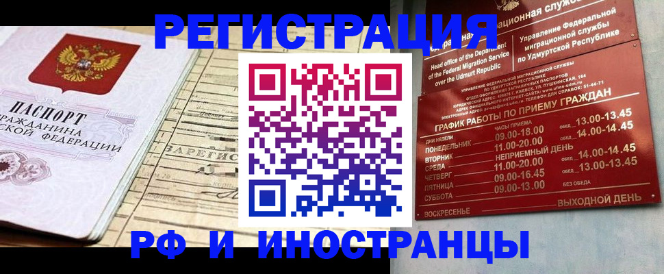 прописка 2025 в Лысково